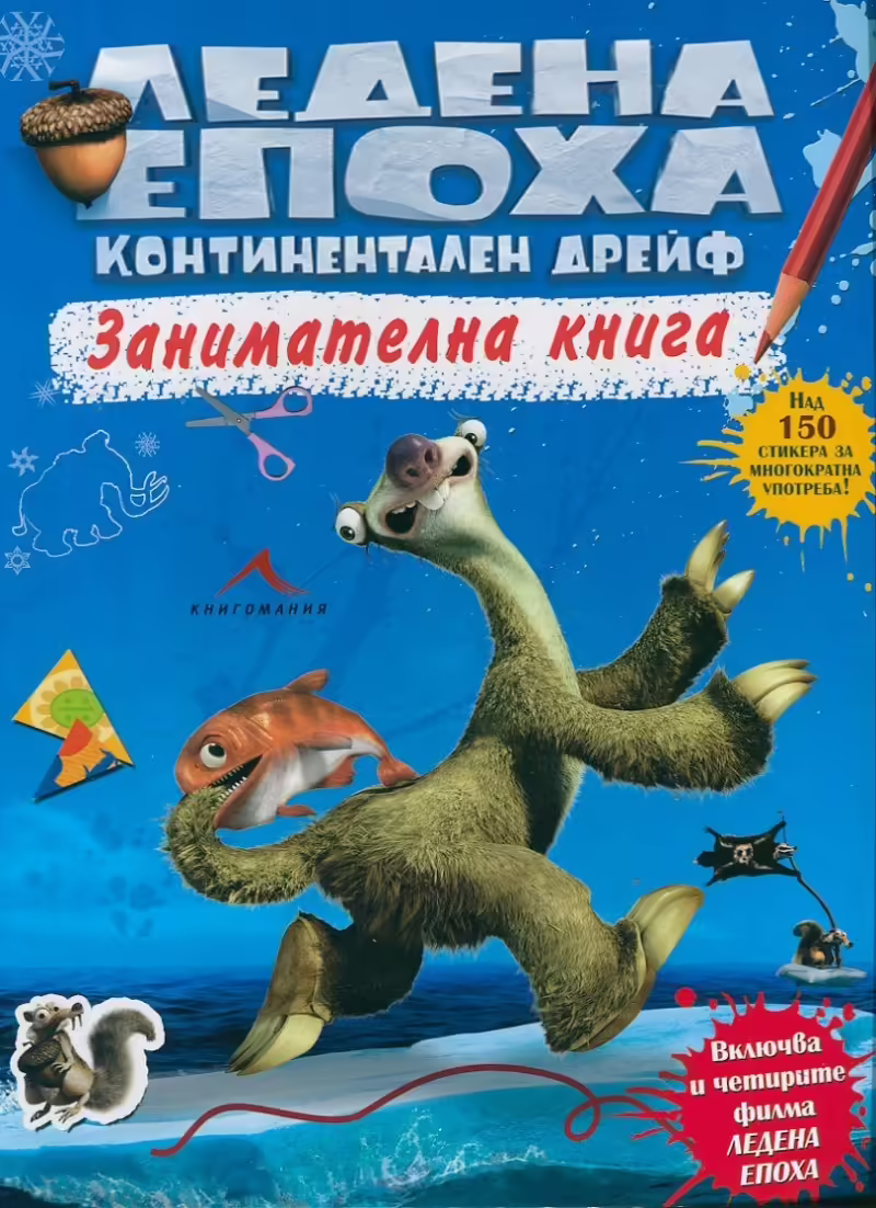Корицата на 