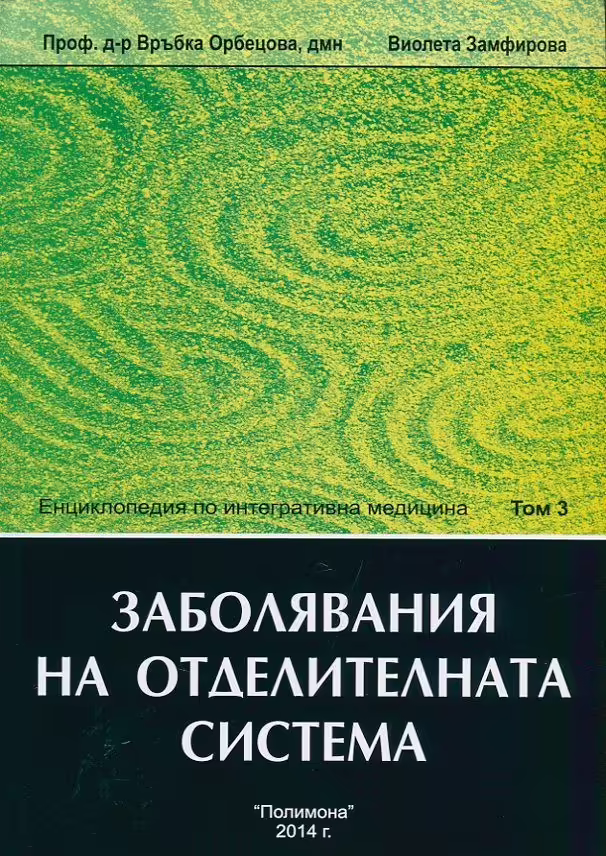 Корицата на 