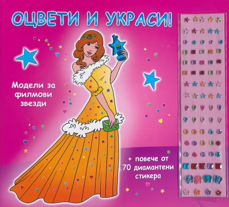 Корицата на 