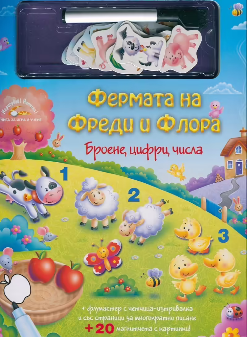 Корицата на 