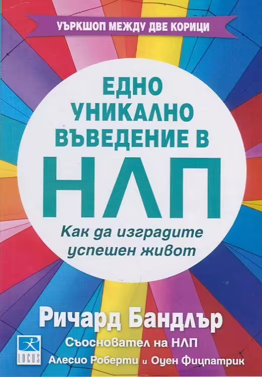 Корицата на 