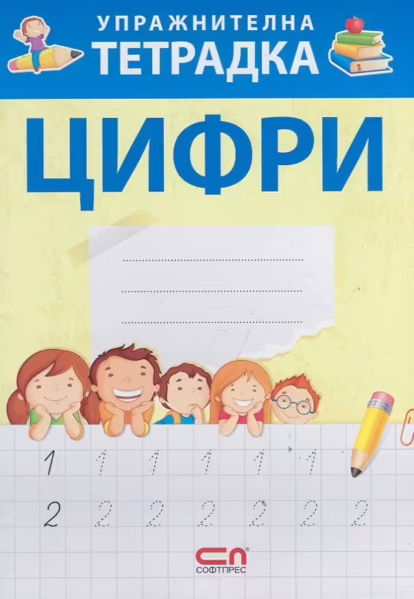 Корицата на 