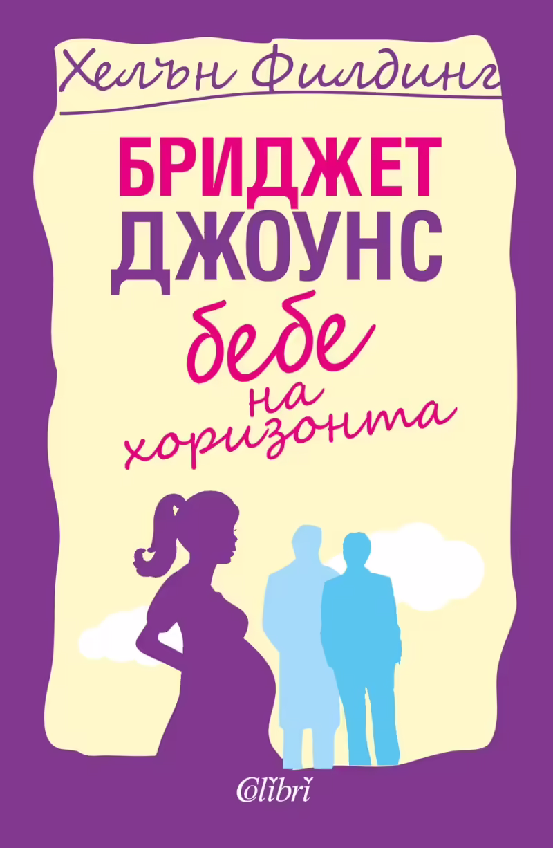 Корицата на 