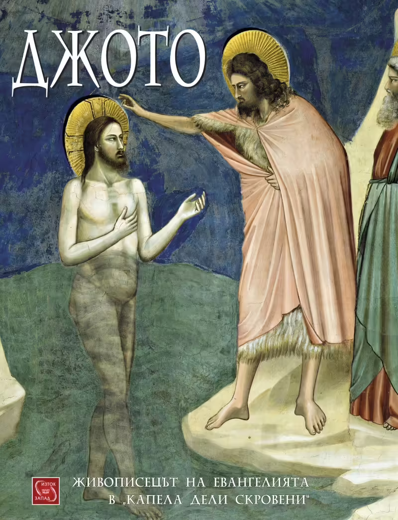 Корицата на 