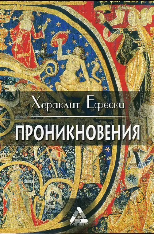 Корицата на 