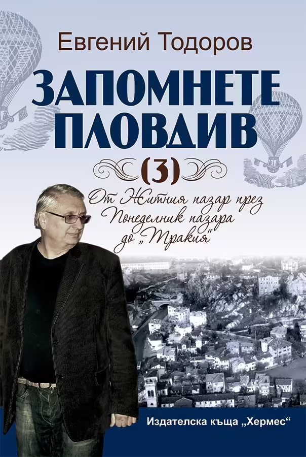 Корицата на 