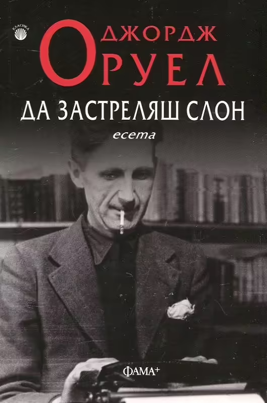 Корицата на 