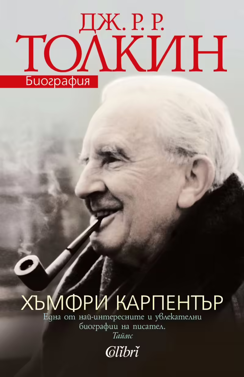 Корицата на 