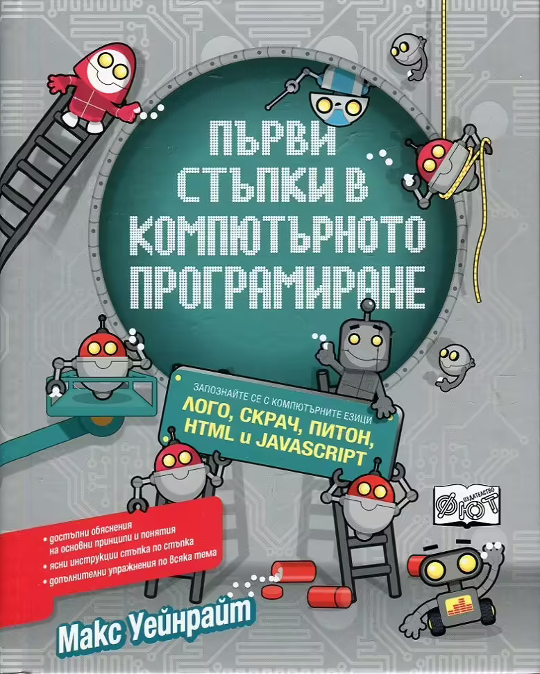 Корицата на 