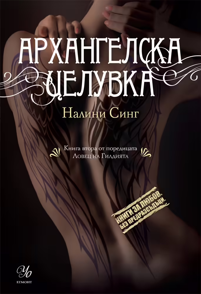 Корицата на 