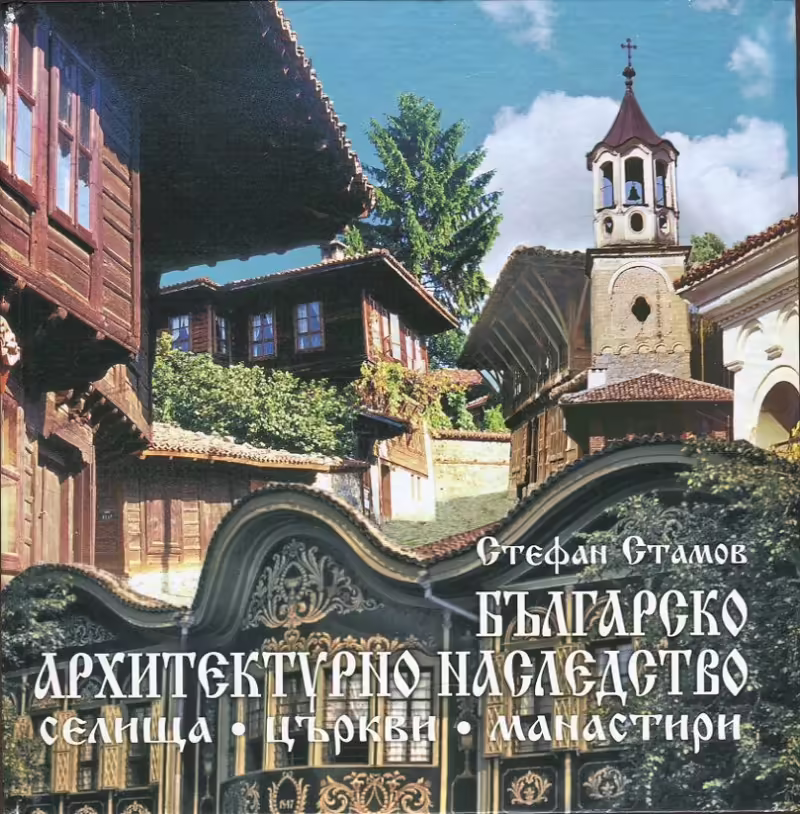Корицата на 