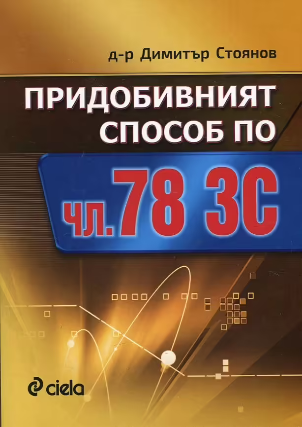 Корицата на 