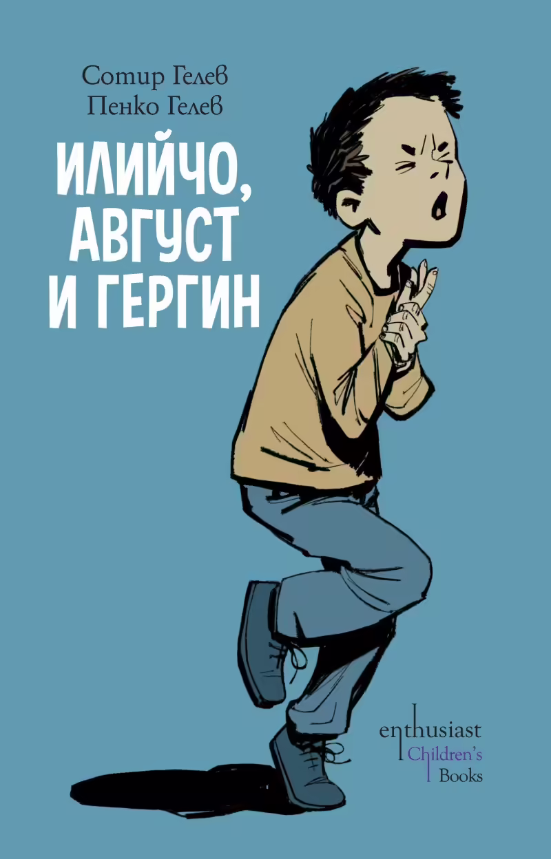 Корицата на 
